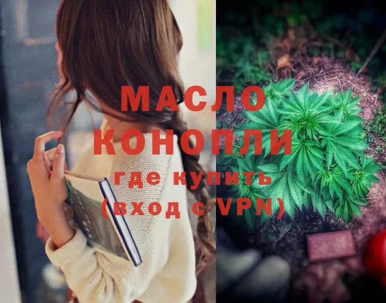 ссылка на мегу зеркало  Череповец  Дистиллят ТГК THC oil  цены  